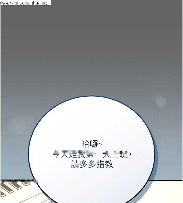 韩国漫画伪纯爱变态韩漫_伪纯爱变态-第8话-我也喜欢「那种事」在线免费阅读-韩国漫画-第179张图片