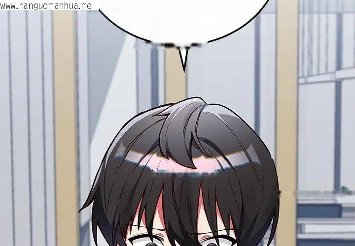 韩国漫画满意度评鉴中韩漫_满意度评鉴中-第2话在线免费阅读-韩国漫画-第38张图片