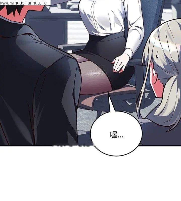 韩国漫画满意度评鉴中韩漫_满意度评鉴中-第3话在线免费阅读-韩国漫画-第27张图片