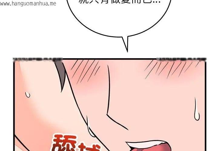 韩国漫画少爷的替身韩漫_少爷的替身-第59话在线免费阅读-韩国漫画-第8张图片