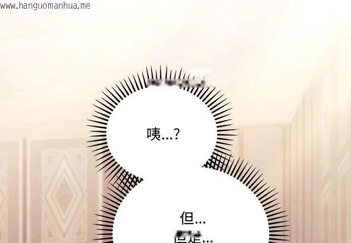 韩国漫画满意度评鉴中韩漫_满意度评鉴中-第4话在线免费阅读-韩国漫画-第59张图片