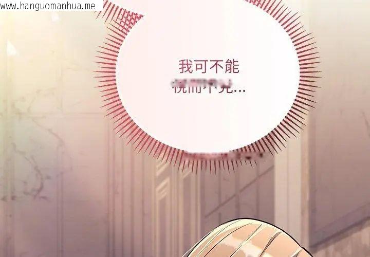 韩国漫画满意度评鉴中韩漫_满意度评鉴中-第5话在线免费阅读-韩国漫画-第20张图片