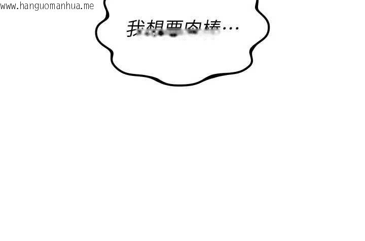 韩国漫画恶次人生韩漫_恶次人生-第63话-没有这根就活不下去在线免费阅读-韩国漫画-第95张图片