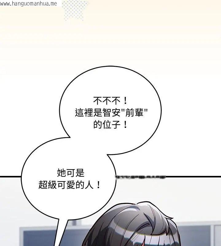 韩国漫画满意度评鉴中韩漫_满意度评鉴中-第3话在线免费阅读-韩国漫画-第39张图片