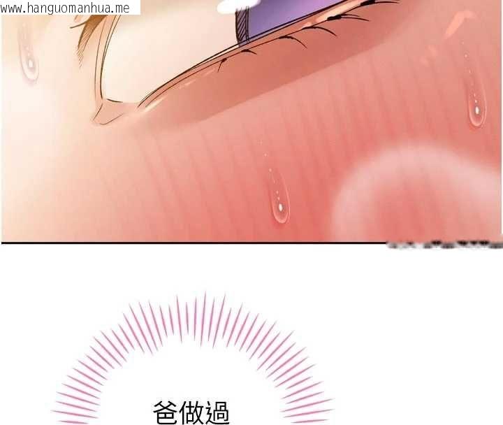韩国漫画暴君会长的娇媳们韩漫_暴君会长的娇媳们-第46话-卢雪是我的女人在线免费阅读-韩国漫画-第28张图片