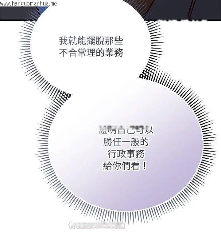 韩国漫画满意度评鉴中韩漫_满意度评鉴中-第2话在线免费阅读-韩国漫画-第240张图片