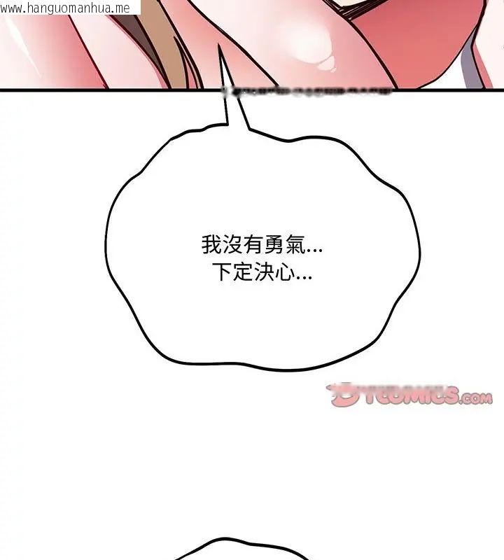 韩国漫画满意度评鉴中韩漫_满意度评鉴中-第4话在线免费阅读-韩国漫画-第163张图片