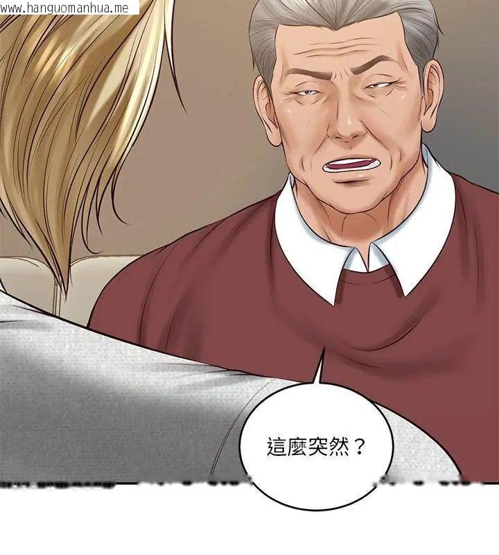 韩国漫画财阀家的女婿韩漫_财阀家的女婿-第87话在线免费阅读-韩国漫画-第73张图片