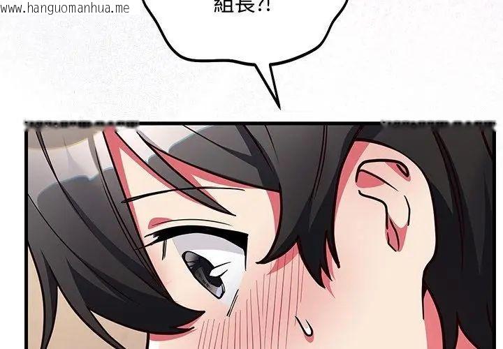 韩国漫画满意度评鉴中韩漫_满意度评鉴中-第4话在线免费阅读-韩国漫画-第89张图片