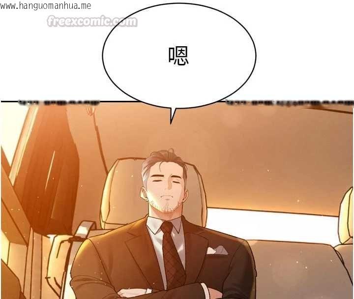 韩国漫画暴君会长的娇媳们韩漫_暴君会长的娇媳们-第46话-卢雪是我的女人在线免费阅读-韩国漫画-第105张图片