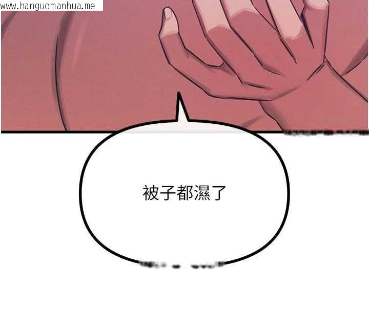 韩国漫画恶次人生韩漫_恶次人生-第63话-没有这根就活不下去在线免费阅读-韩国漫画-第117张图片