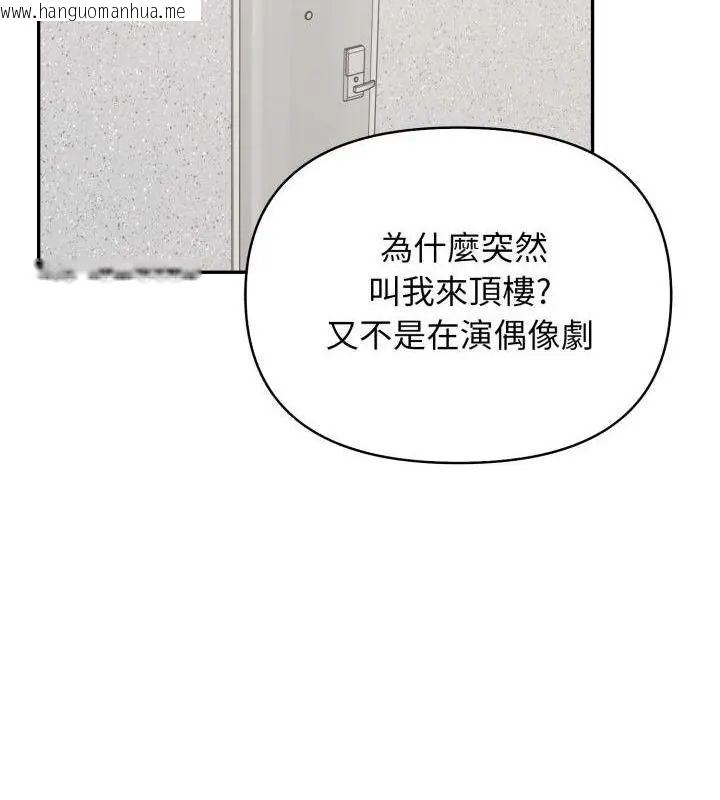 韩国漫画那天的真相韩漫_那天的真相-第7话在线免费阅读-韩国漫画-第34张图片
