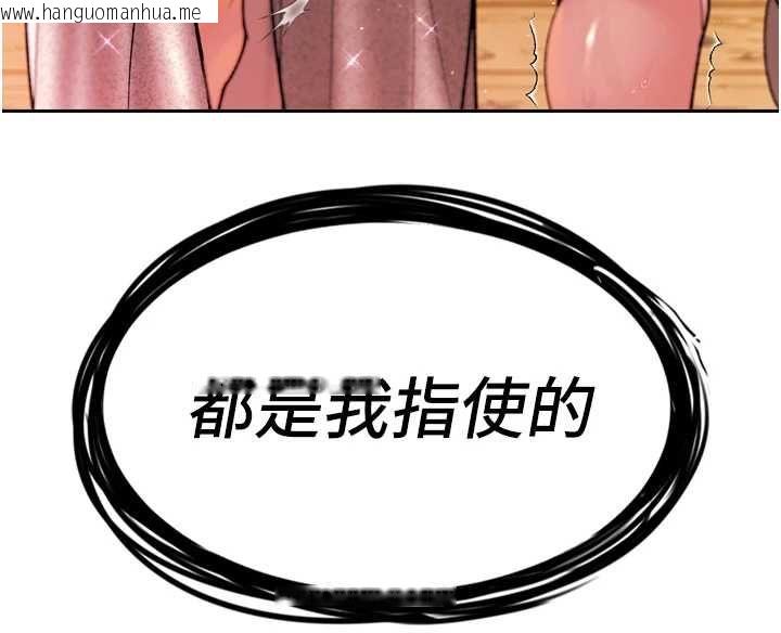 韩国漫画暴君会长的娇媳们韩漫_暴君会长的娇媳们-第46话-卢雪是我的女人在线免费阅读-韩国漫画-第178张图片