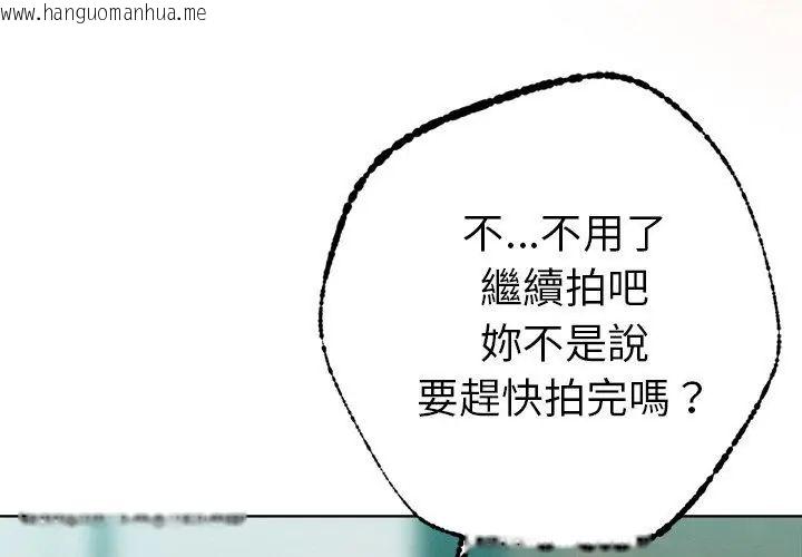 韩国漫画不只是朋友韩漫_不只是朋友-第20话在线免费阅读-韩国漫画-第74张图片