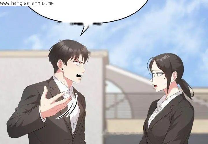 韩国漫画那天的真相韩漫_那天的真相-第7话在线免费阅读-韩国漫画-第44张图片