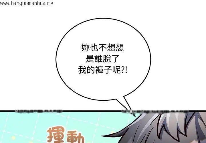 韩国漫画满意度评鉴中韩漫_满意度评鉴中-第3话在线免费阅读-韩国漫画-第47张图片