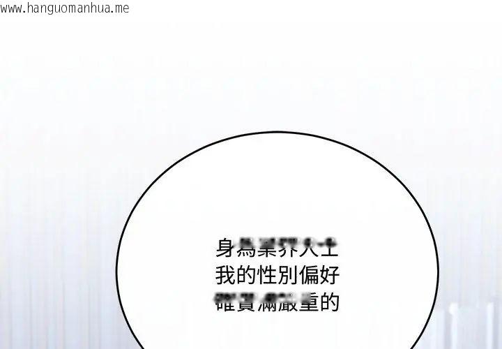 韩国漫画满意度评鉴中韩漫_满意度评鉴中-第1话在线免费阅读-韩国漫画-第287张图片