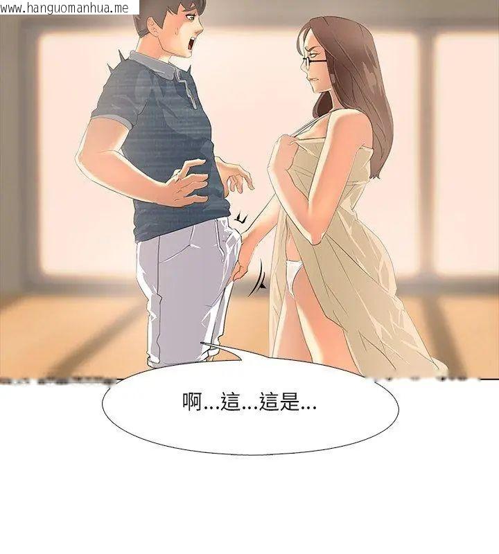 韩国漫画公寓生存游戏韩漫_公寓生存游戏-第3话在线免费阅读-韩国漫画-第36张图片