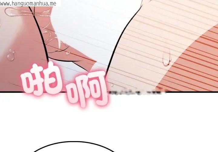 韩国漫画新都市人妻的秘密社团韩漫_新都市人妻的秘密社团-第12话在线免费阅读-韩国漫画-第23张图片