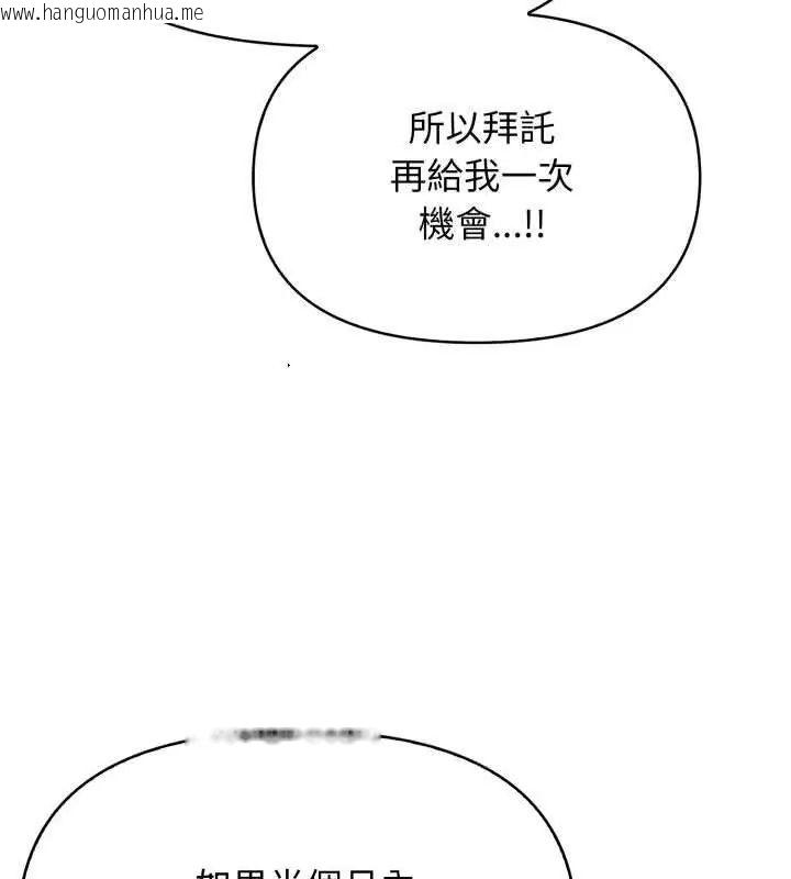 韩国漫画那天的真相韩漫_那天的真相-第7话在线免费阅读-韩国漫画-第69张图片