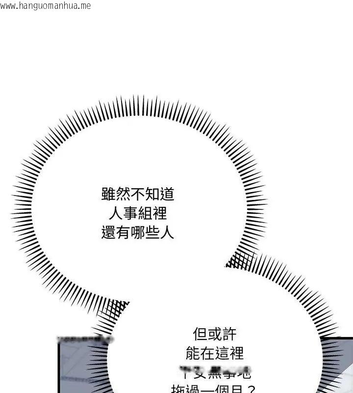 韩国漫画满意度评鉴中韩漫_满意度评鉴中-第2话在线免费阅读-韩国漫画-第232张图片
