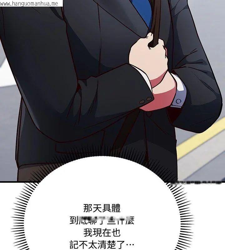 韩国漫画满意度评鉴中韩漫_满意度评鉴中-第1话在线免费阅读-韩国漫画-第159张图片