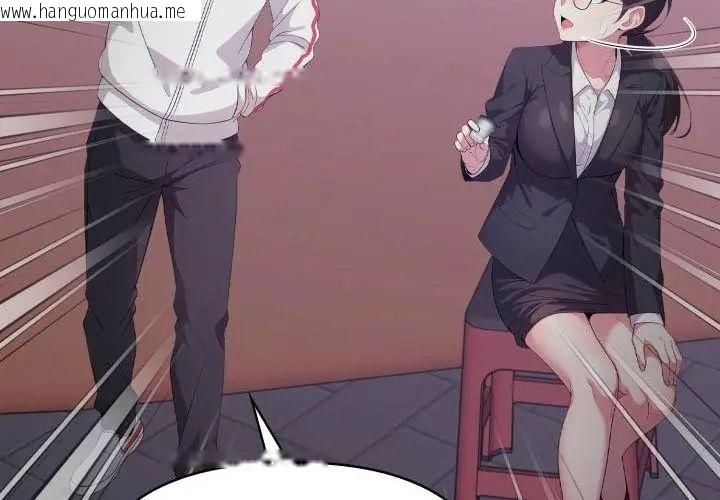 韩国漫画那天的真相韩漫_那天的真相-第7话在线免费阅读-韩国漫画-第119张图片