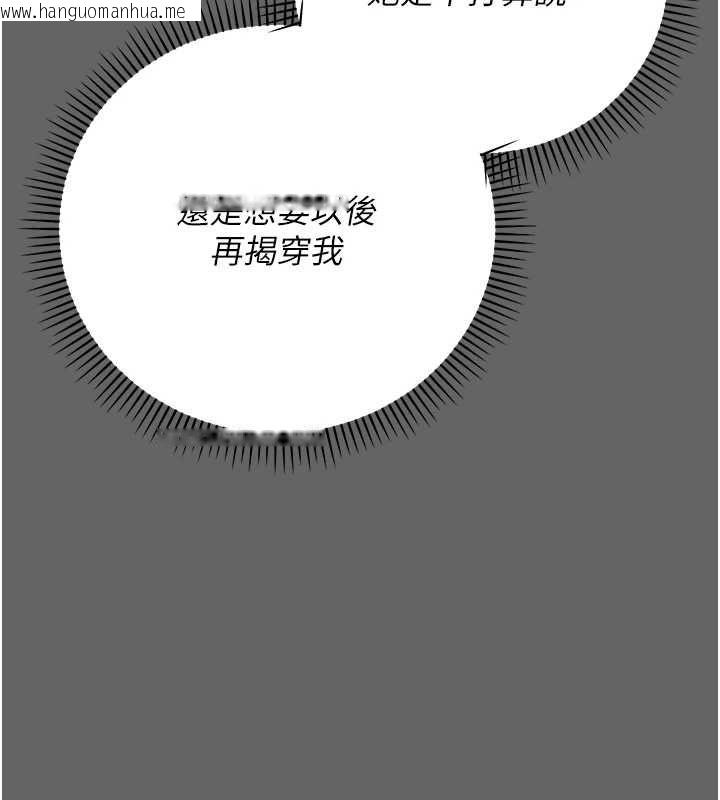 韩国漫画伪纯爱变态韩漫_伪纯爱变态-第8话-我也喜欢「那种事」在线免费阅读-韩国漫画-第155张图片