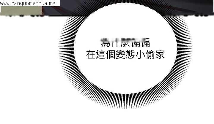 韩国漫画催眠偷心计韩漫_催眠偷心计-第23话-雨天泛滥成灾的小穴在线免费阅读-韩国漫画-第69张图片
