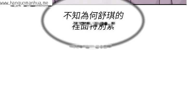韩国漫画深层洁净达人韩漫_深层洁净达人-第70话-太爽就立刻缴械了在线免费阅读-韩国漫画-第31张图片