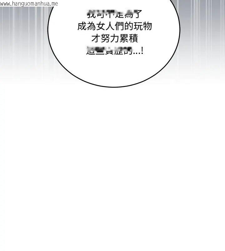韩国漫画满意度评鉴中韩漫_满意度评鉴中-第2话在线免费阅读-韩国漫画-第43张图片
