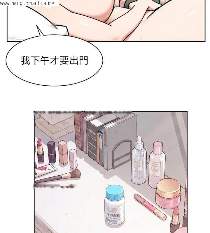 韩国漫画深层洁净达人韩漫_深层洁净达人-第70话-太爽就立刻缴械了在线免费阅读-韩国漫画-第61张图片
