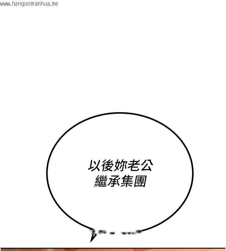 韩国漫画暴君会长的娇媳们韩漫_暴君会长的娇媳们-第46话-卢雪是我的女人在线免费阅读-韩国漫画-第41张图片