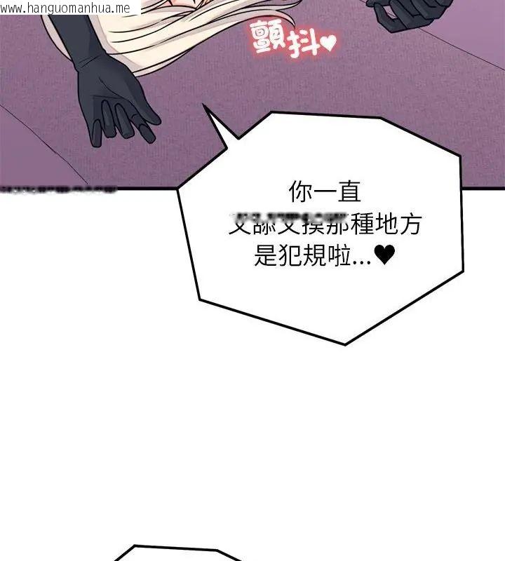 韩国漫画少爷的替身韩漫_少爷的替身-第59话在线免费阅读-韩国漫画-第13张图片