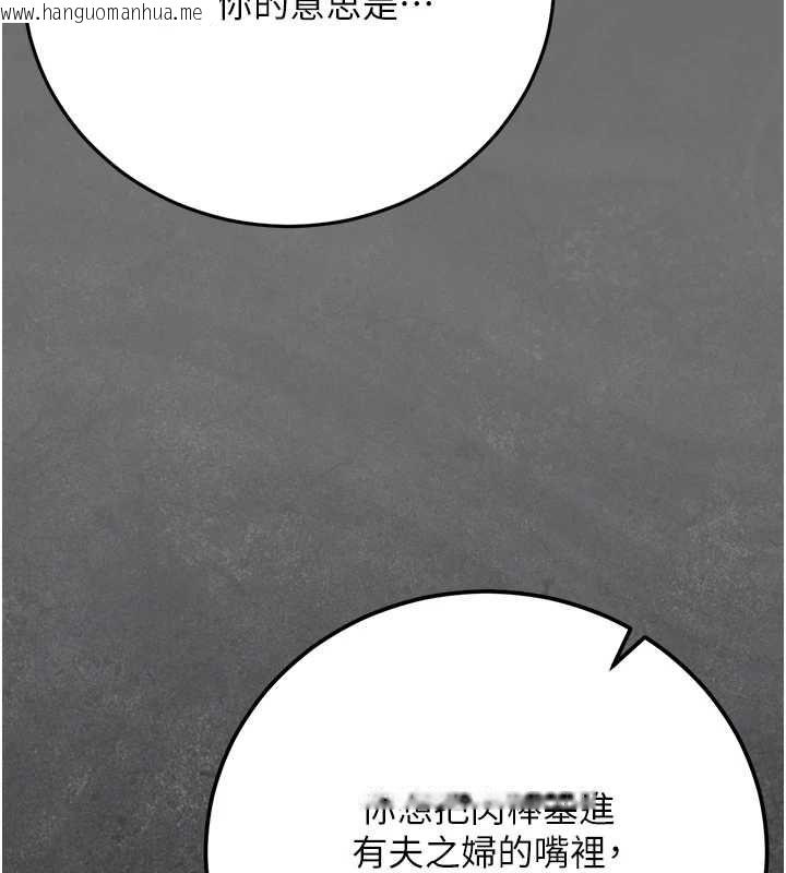 韩国漫画伪纯爱变态韩漫_伪纯爱变态-第8话-我也喜欢「那种事」在线免费阅读-韩国漫画-第222张图片