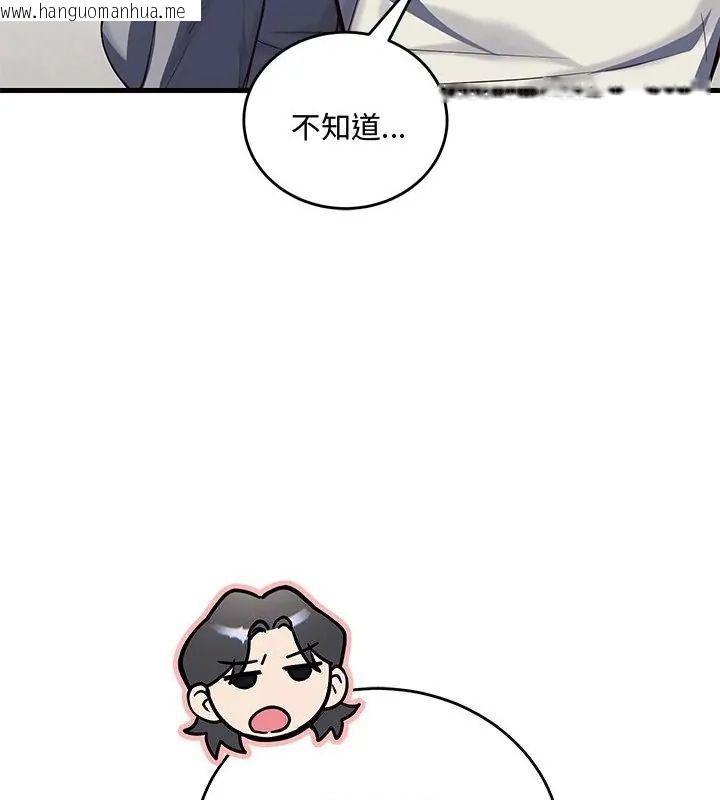 韩国漫画满意度评鉴中韩漫_满意度评鉴中-第2话在线免费阅读-韩国漫画-第100张图片