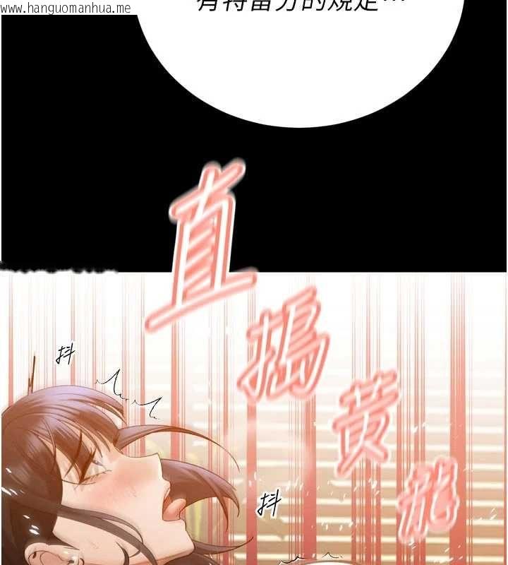 韩国漫画暴君会长的娇媳们韩漫_暴君会长的娇媳们-第46话-卢雪是我的女人在线免费阅读-韩国漫画-第77张图片