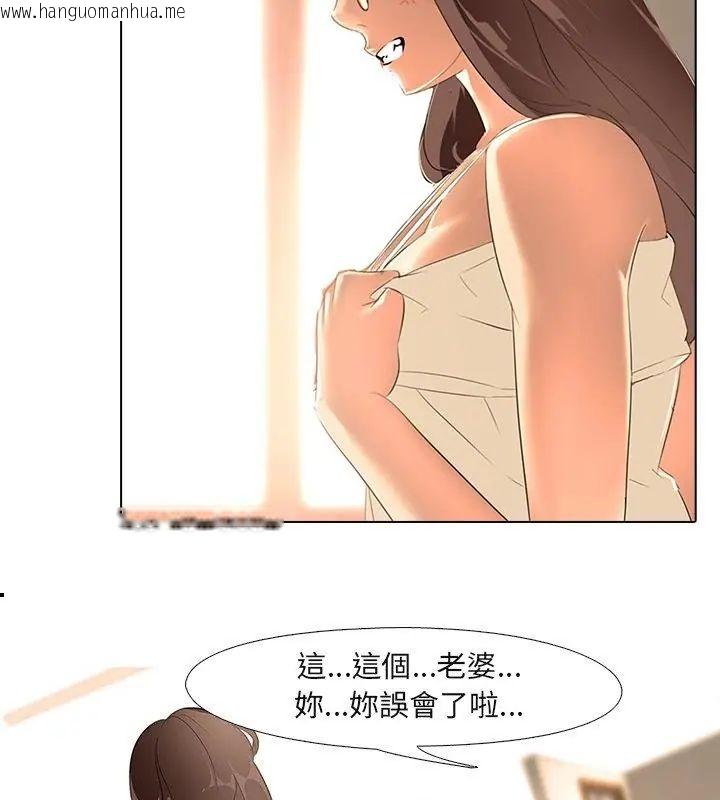 韩国漫画公寓生存游戏韩漫_公寓生存游戏-第3话在线免费阅读-韩国漫画-第31张图片