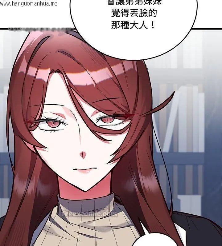 韩国漫画满意度评鉴中韩漫_满意度评鉴中-第2话在线免费阅读-韩国漫画-第45张图片