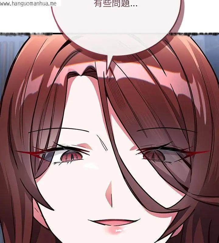 韩国漫画满意度评鉴中韩漫_满意度评鉴中-第1话在线免费阅读-韩国漫画-第280张图片