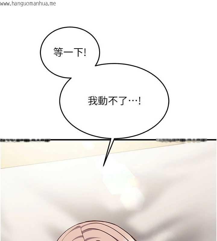 韩国漫画催眠偷心计韩漫_催眠偷心计-第23话-雨天泛滥成灾的小穴在线免费阅读-韩国漫画-第193张图片
