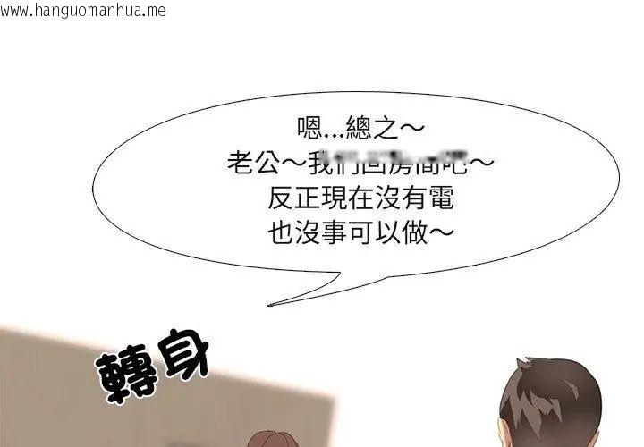 韩国漫画公寓生存游戏韩漫_公寓生存游戏-第3话在线免费阅读-韩国漫画-第20张图片
