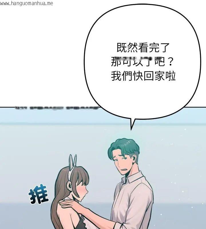 韩国漫画不只是朋友韩漫_不只是朋友-第20话在线免费阅读-韩国漫画-第154张图片