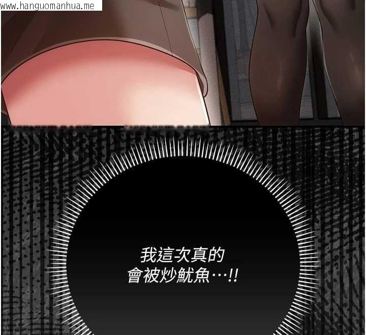 韩国漫画伪纯爱变态韩漫_伪纯爱变态-第8话-我也喜欢「那种事」在线免费阅读-韩国漫画-第33张图片
