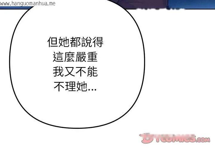韩国漫画不只是朋友韩漫_不只是朋友-第20话在线免费阅读-韩国漫画-第32张图片