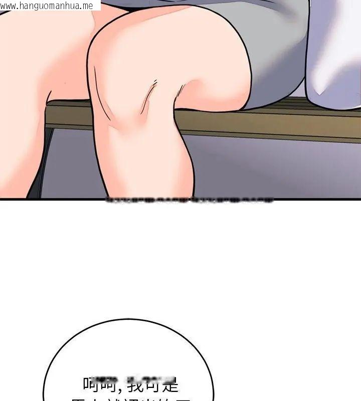 韩国漫画少爷的替身韩漫_少爷的替身-第59话在线免费阅读-韩国漫画-第151张图片