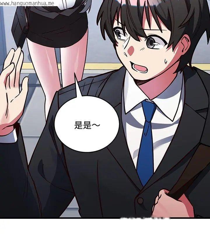 韩国漫画满意度评鉴中韩漫_满意度评鉴中-第1话在线免费阅读-韩国漫画-第243张图片