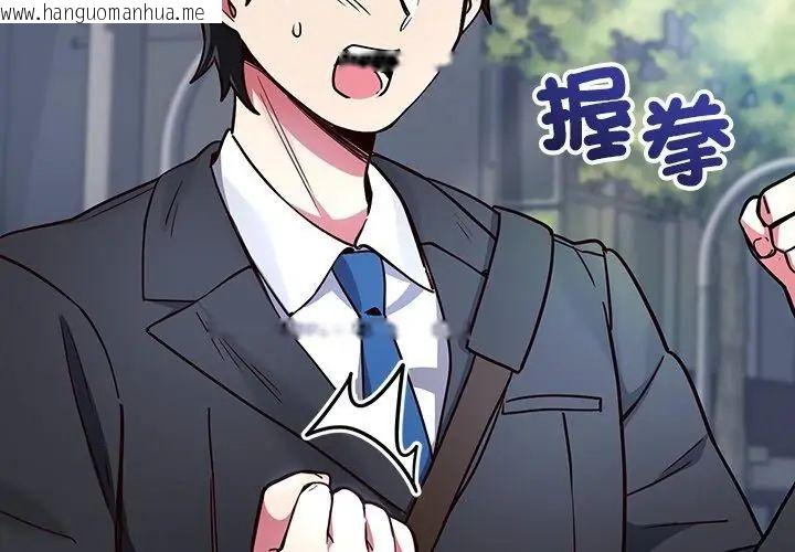 韩国漫画满意度评鉴中韩漫_满意度评鉴中-第1话在线免费阅读-韩国漫画-第164张图片