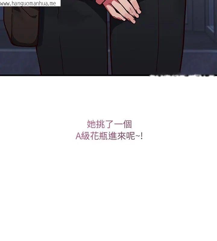 韩国漫画满意度评鉴中韩漫_满意度评鉴中-第1话在线免费阅读-韩国漫画-第217张图片