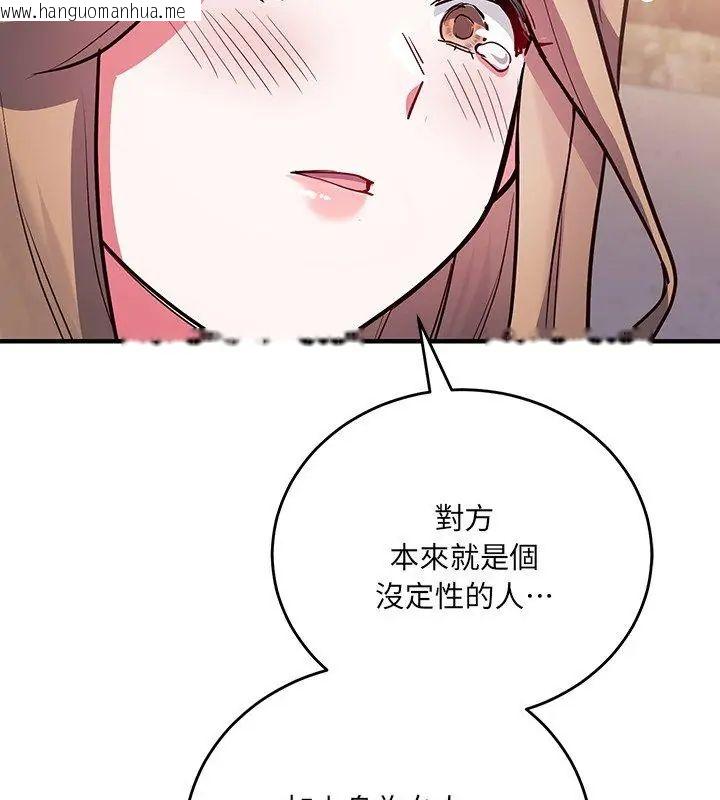 韩国漫画满意度评鉴中韩漫_满意度评鉴中-第3话在线免费阅读-韩国漫画-第201张图片